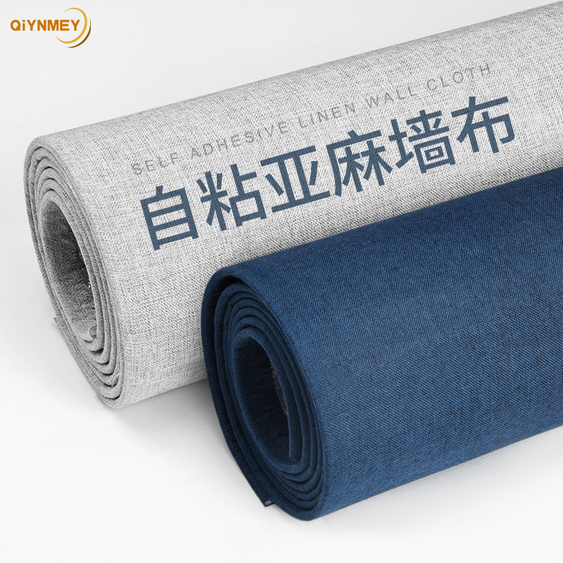 加厚亚麻墙d布自粘床头卧室电视背景墙软包墙贴高级感防潮防水防
