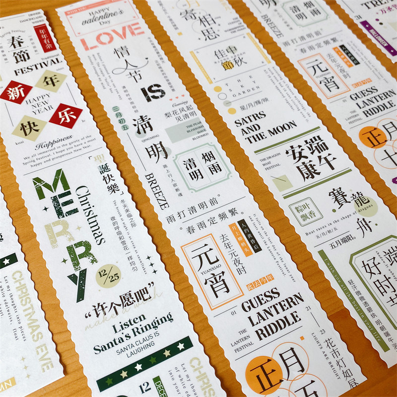小花妈咪新品文字胶带整卷中文贴纸节日J节气日付边框手帐素材便