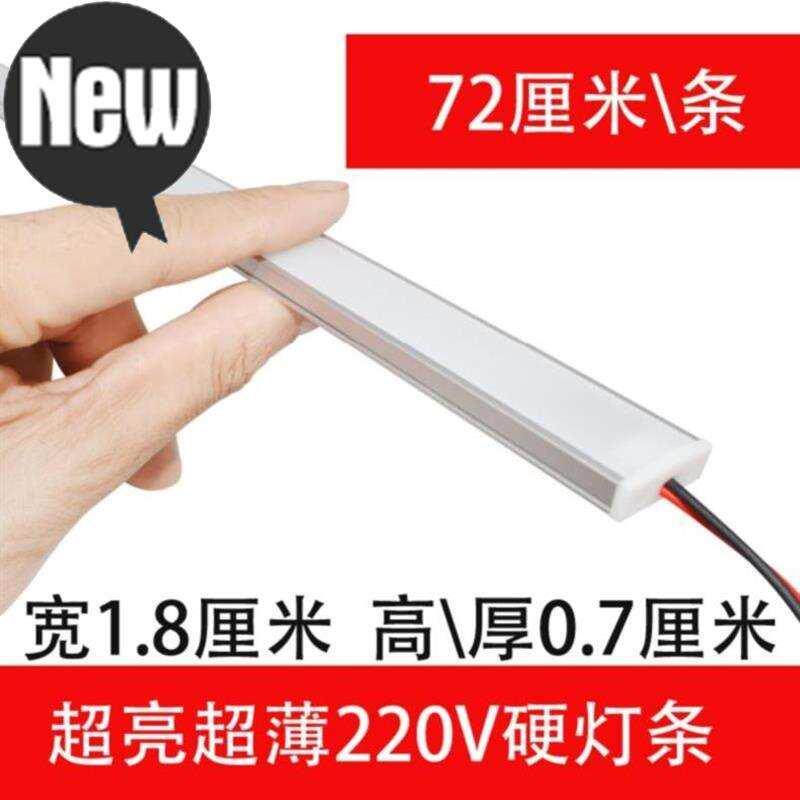 220v硬灯条装饰灯。长条整条橱柜衣柜嵌入式M线Qc条灯卧室家用顶