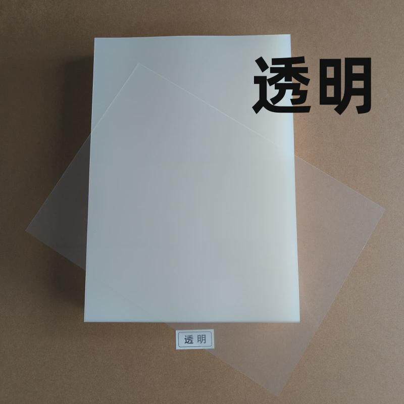 100张装订胶片装订封面纸A4透明磨砂硬胶片标书塑料封皮塑料片PP
