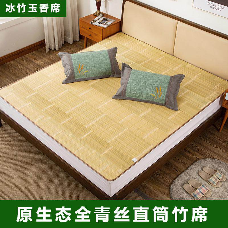 夏季竹席凉席1h.8m1.5米双人直筒全青席子天然生态竹凉席单面透气