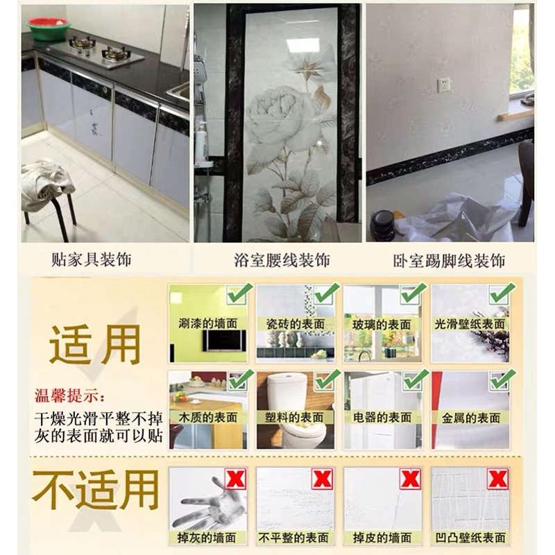 包窗边框自粘窗户套包边玻璃门包边框装饰条自粘防水瓷砖腰线贴纸