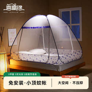 喜富锦免安装 1.8m床双人家用 蒙h古包蚊帐1.2米床拉链三开门1.5