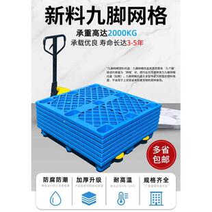 防潮仓储货物架卡板板台板叉车y周转仓库塑料板地垫板垫地托盘栈