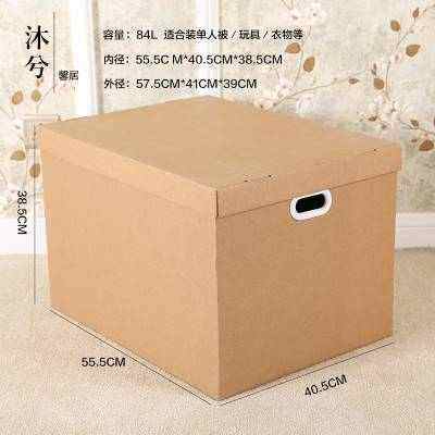 加硬纸质收纳盒j玩具收纳箱有盖搬家整理箱纸盒纸箱储物箱文件箱