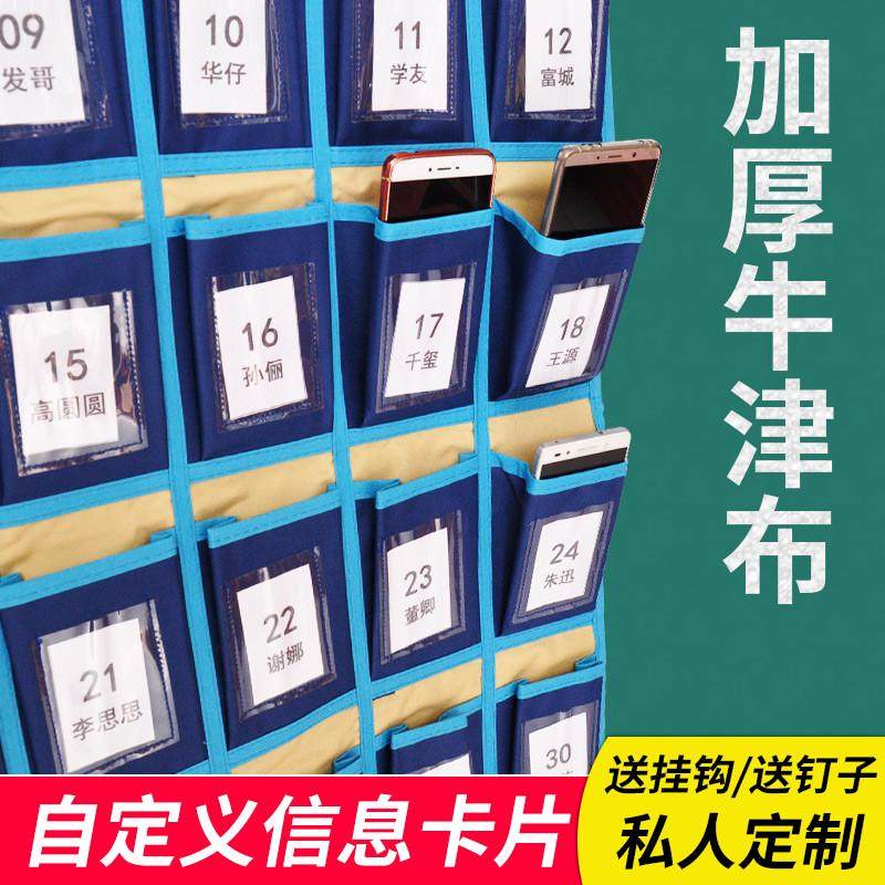 手机收纳b收透明k袋子挂墙挂袋物置袋手机班级壁挂袋子布袋袋手机