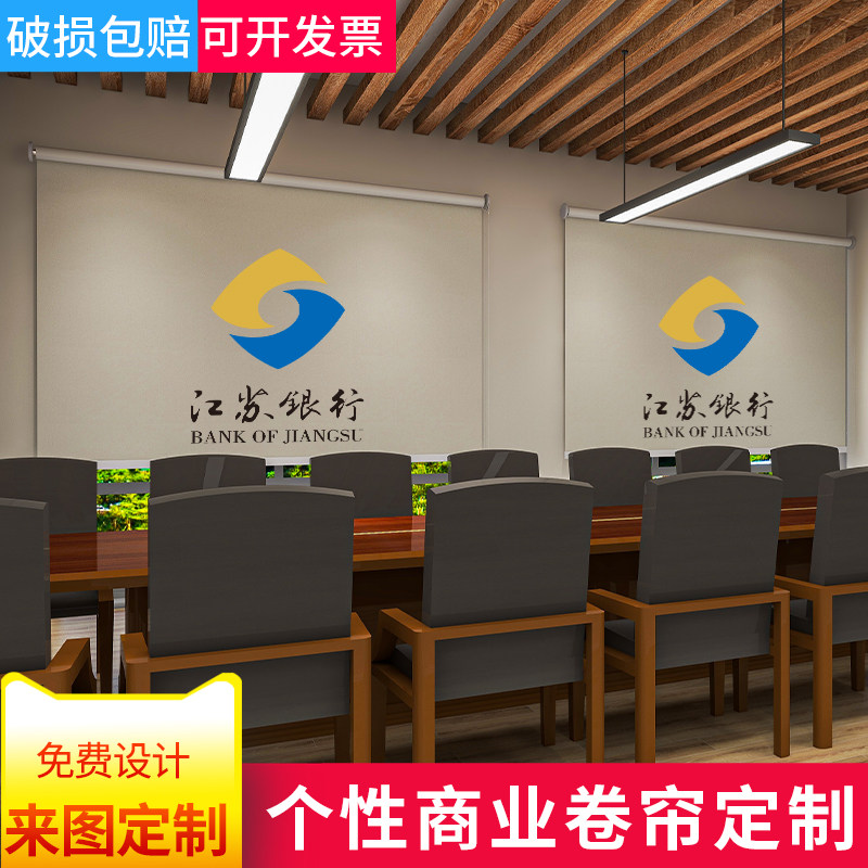 定制卷帘窗帘工程办公室广告logo遮光遮阳布升降免打孔电动手拉式