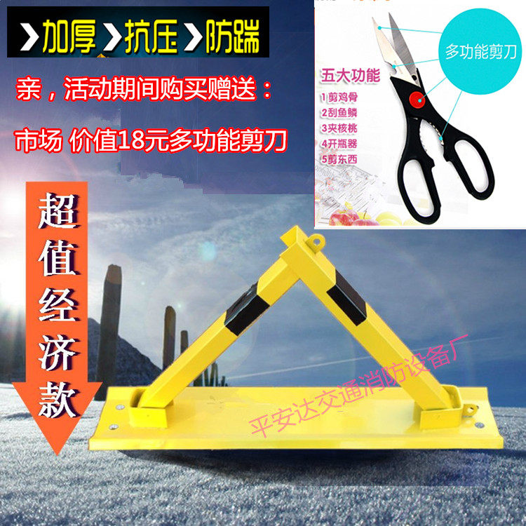 加厚三角型车位锁车l位锁 停车车位锁 防撞汽车停车位锁手动车位
