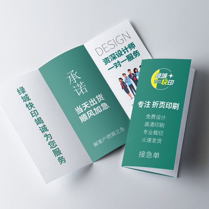 宣传单印制定制画册双面广告彩页折页单页打印制作V铜版纸印刷定