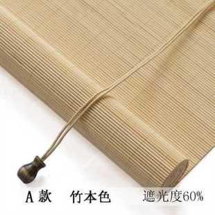 竹帘窗帘卷帘家用阳台v遮阳帘民宿茶室办公隔断竹帘子日式 新品 竹