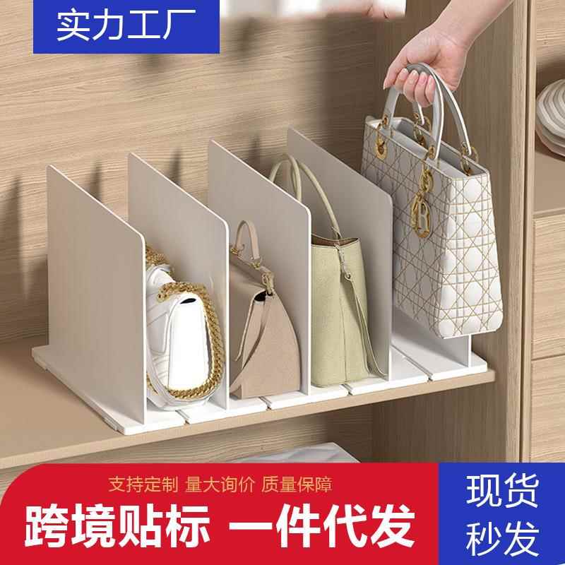 衣柜分隔板整理柜书架包包收w纳盒家用放包包的置物架皮包衣橱挡