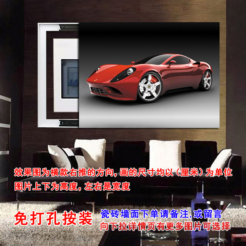 电表箱装饰画现代简约遮挡电闸总开关盒墙画O空开汽车名车挂画定