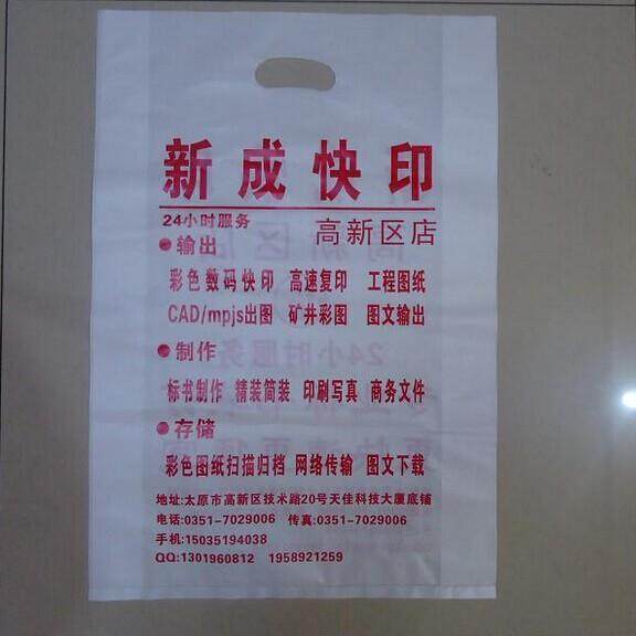 塑料袋定做图文店手提袋子订做装手机店袋图文袋T子广告快印袋加