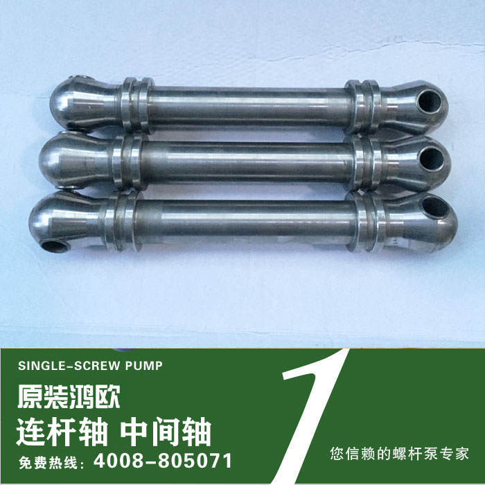 G20-125-130-135-140-150-160-170-1螺杆泵配件连杆轴中间连接轴