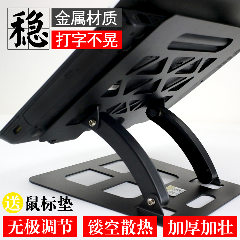 钧航笔记本折叠支架散热便携桌面电脑增高悬空升降架托非铝合金