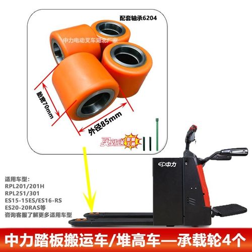 中力叉车L2踏板搬运车轮子2堆高车后轮电叉车通用前轮