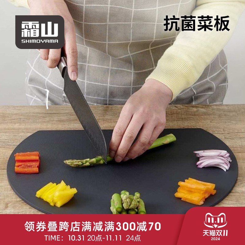 霜山双面抗菌菜板黑色砧板TPU防霉塑料菜板圆形可站立案板家用