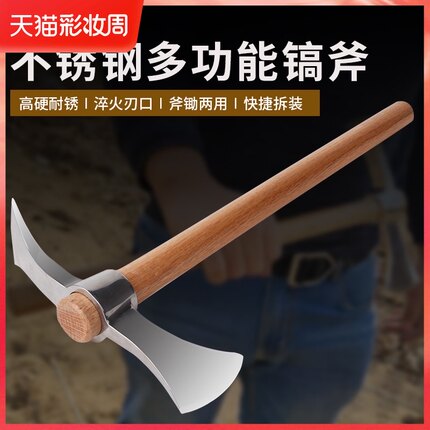 户外小锄头镐斧农具两用挖桩斧子家用挖地多功能砍柴伐木采集工具