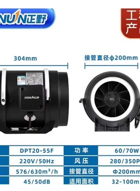 正野(GENUIN)商用管道风机斜流增压换气扇大吸力排气扇强力
