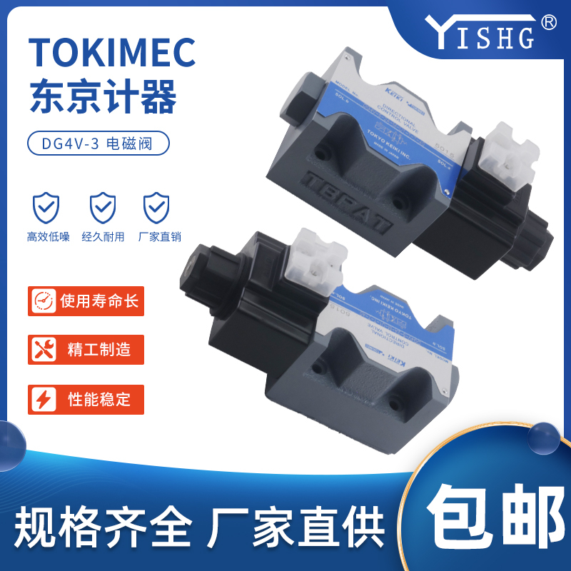 TOKIMEC东京计器DG4V-3 5-2A 23A 2C 6C-M-P2 U1-T-6 7-52 电磁阀