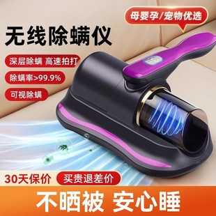 除螨仪家用床上吸尘器全自动大吸力紫外线杀菌无线去除尘螨一体机