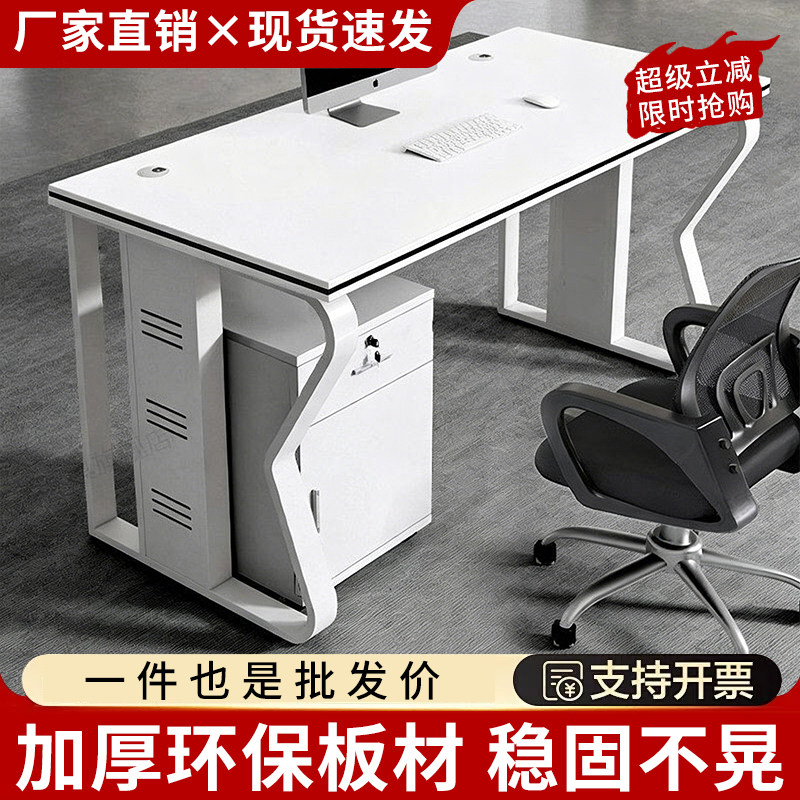 简约现代老板职员办公桌椅组合员工位带屏风隔断卡座办公室电脑桌