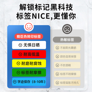 打印机 精臣B18标签打印机家用办公线缆不干胶纸彩色碳带标签条码