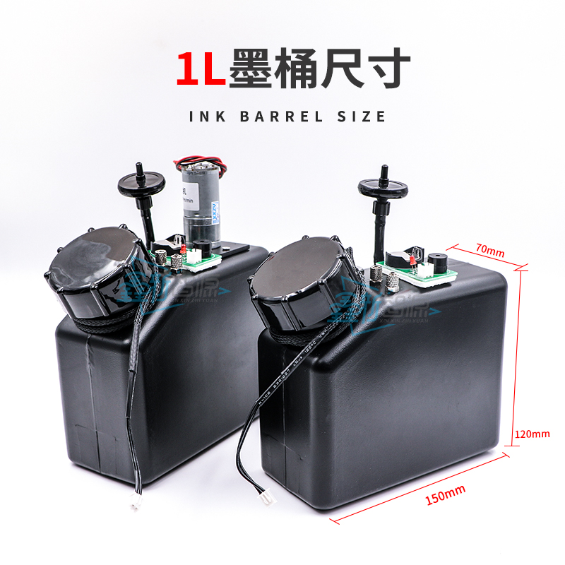 定制UV打印机白墨搅拌墨盒1L墨桶防沉淀带浮子墨盒UV机带电机墨桶