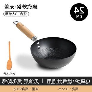 小铁锅迷k你日式 促日式 小铁锅一人食炒锅家用无涂层平底不粘促