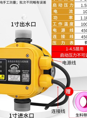 新品爆水泵智能控制器全自动增压泵自吸泵电子压力开关家用Z220V
