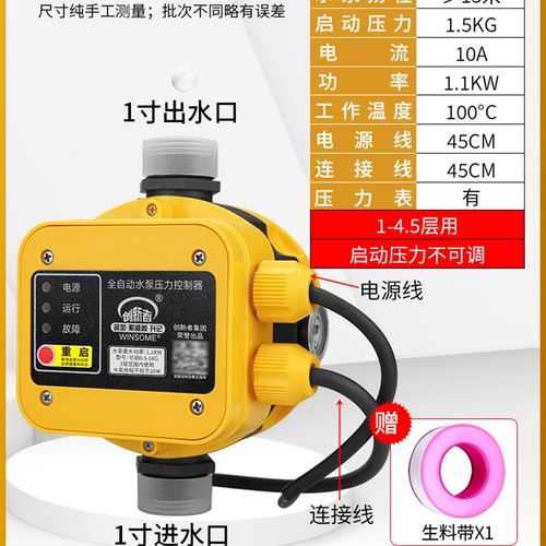 新品爆水泵智能控制器全自动增压泵自吸泵电子压力开关家用Z220V