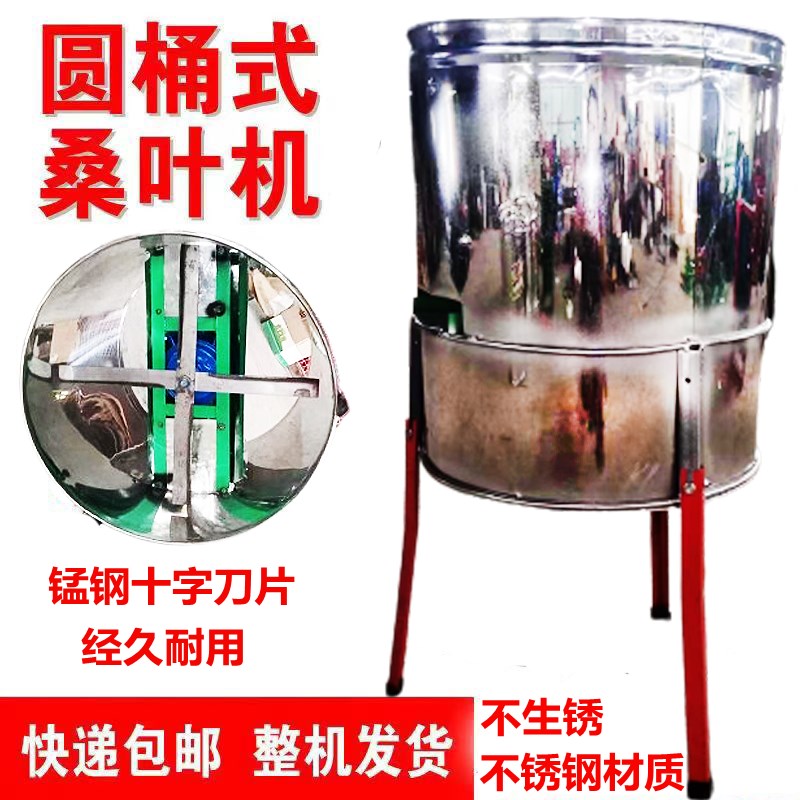 桑叶机切桑机圆不k锈钢养蚕家用全自动切草机粉碎饲料养殖小型设