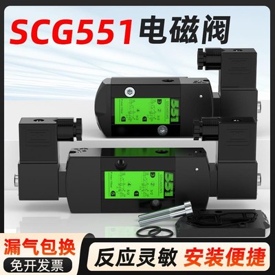 电磁SCG551A001MS气动换向551A018MS A001 A002 C001C002C017