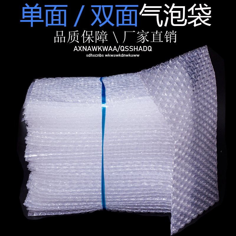 30*45cm(100个s)料双面加厚防震大泡气泡袋泡泡袋子包装泡沫