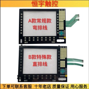 0AA0按键膜 高品质PCU50 0AF05 6FC5203 键盘开关按键面板 OP015A