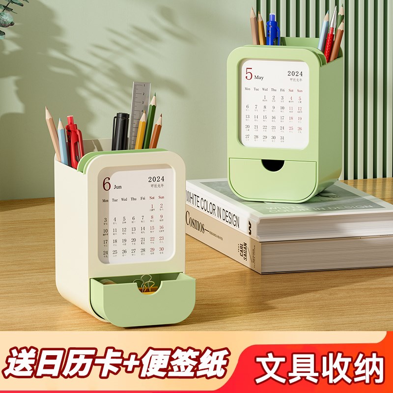 多功能笔筒台历收纳盒学生用v创意笔桶带抽屉办公室桌面简约铅笔
