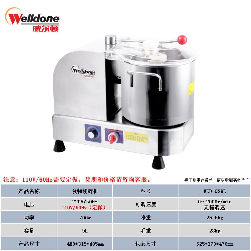 小型肉馅绞肉机多功能搅拌搅碎机蔬菜切碎机商用切菜机工厂食堂用