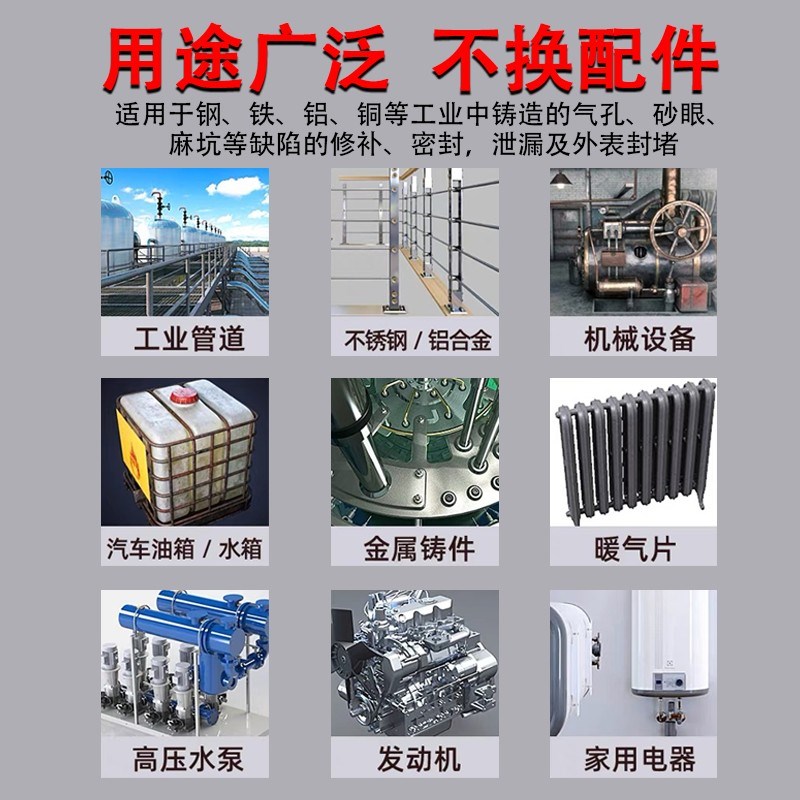 封神-5分钟快速固化铸工胶耐高温焊接金属修补剂铁铝W水箱补漏防