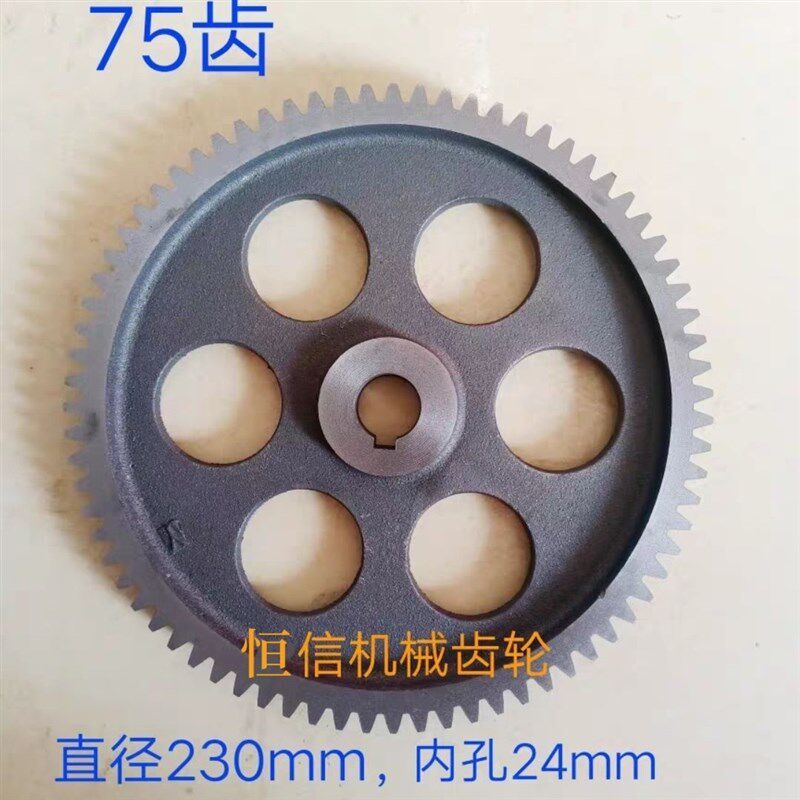 压面机齿轮配件大全和面机齿轮面条机牙轮49齿60齿75齿79齿100齿