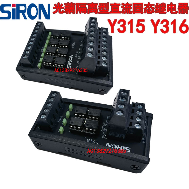 胜蓝光耦隔离型4/8位直流固态继电器vY315-5V/Y316/Y317/Y319-1-P