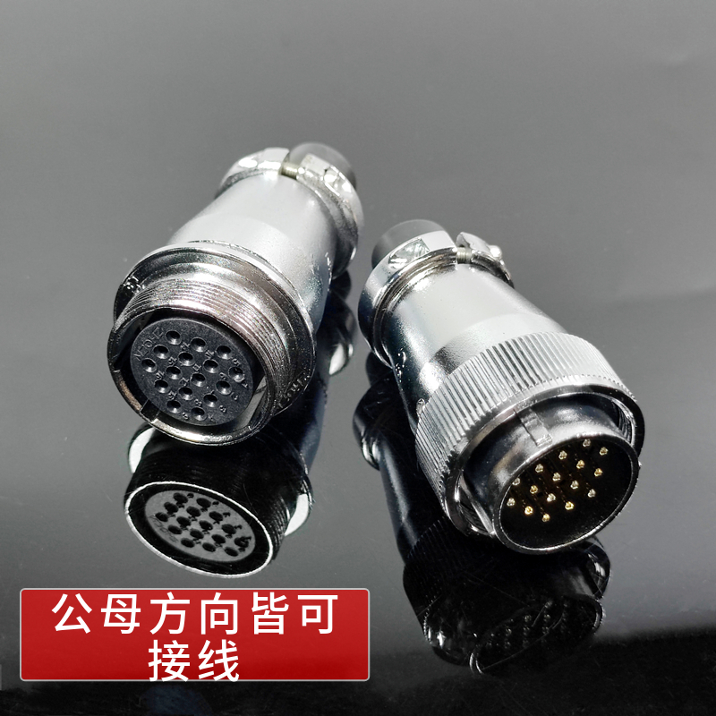 WS航空插b座48-5P 7P 20P 27P 38P 42P对插插头插座电子连接器