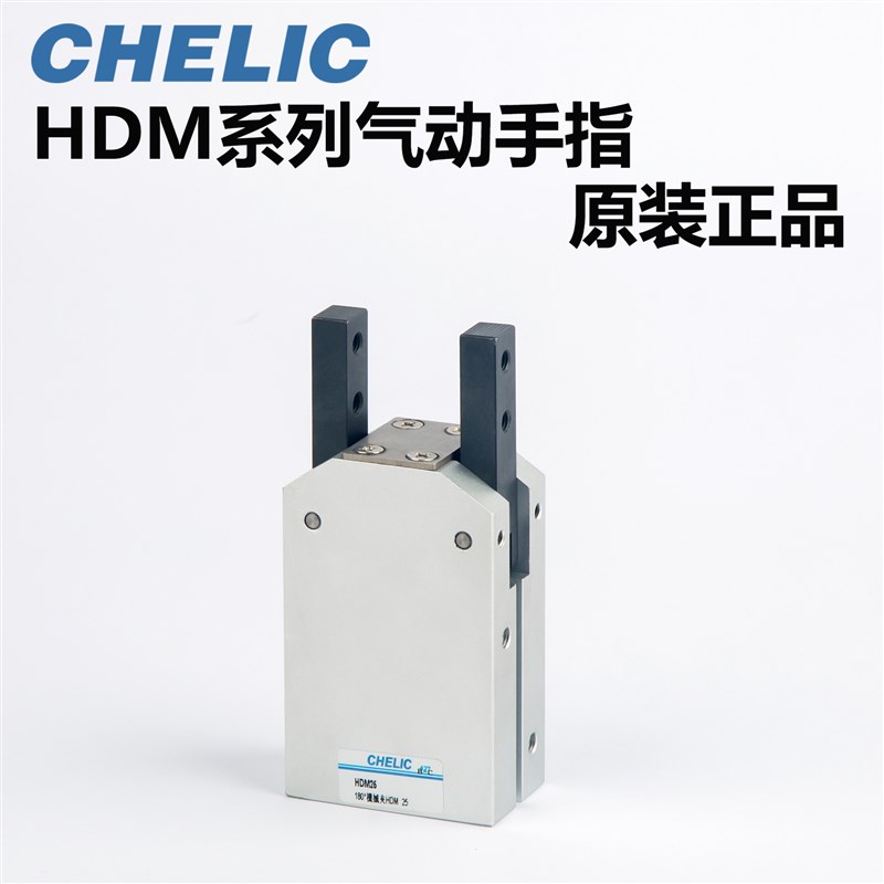 180度开闭型机械夹气动手指气缸HDM-/25/32/12/16/20小型气爪夹具