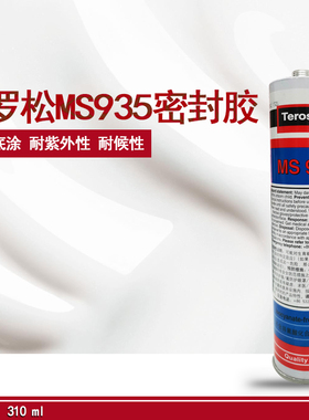 泰罗松MS930密封胶MS9v35灰MS939汽车车身玻璃胶白色黑色