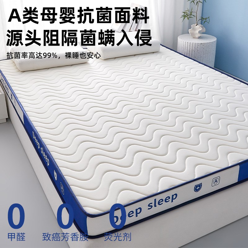 100%乳胶记忆棉床垫软垫家用卧室宿舍学生单人加厚榻榻米海绵垫子