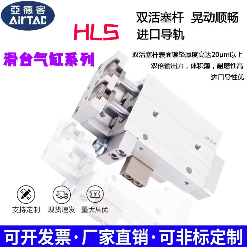 亚德客滑台气缸/8//16/20/25//40//63/80//5/160