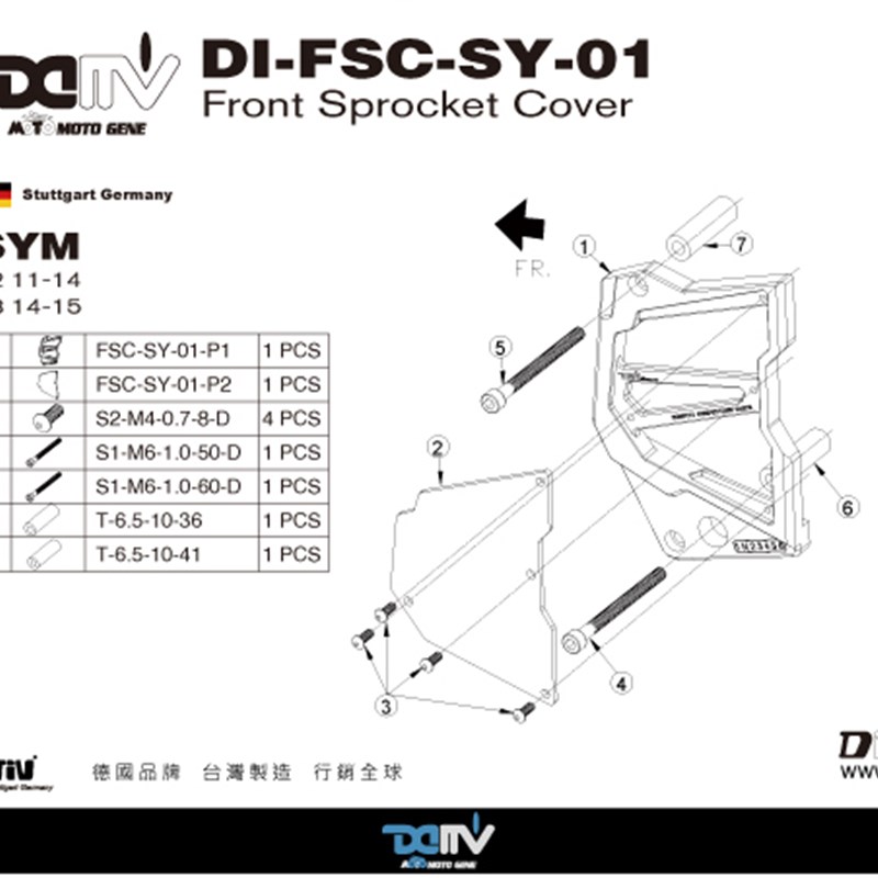德国 DIMOTIV SYM 三阳 T2 T3 前炼条饰盖护盖 DMV