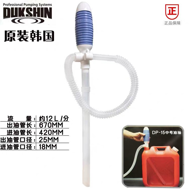 原装DP-15中号油抽管抽w油 抽水器塑料手动可变性可弯曲吸油泵