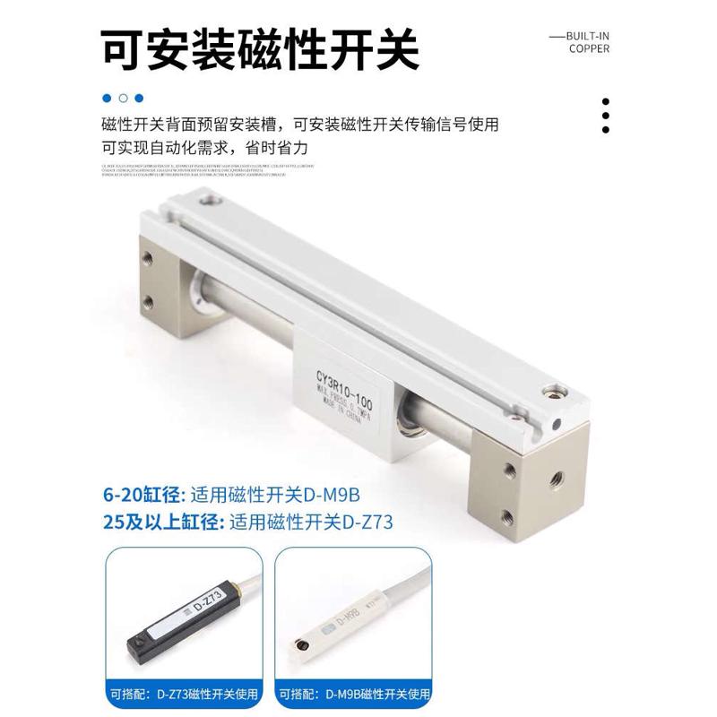 气动磁偶式无杆气缸CY3R6/10/15/20/25/32/40/50/63-100/200/300