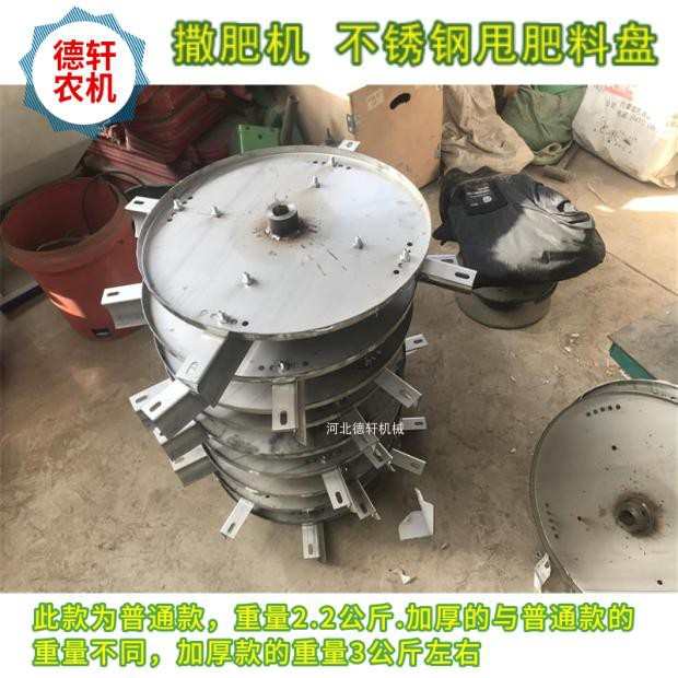 后置撒肥机配件农用施肥机齿轮箱大型拖拉机扬肥器不锈钢施肥盘