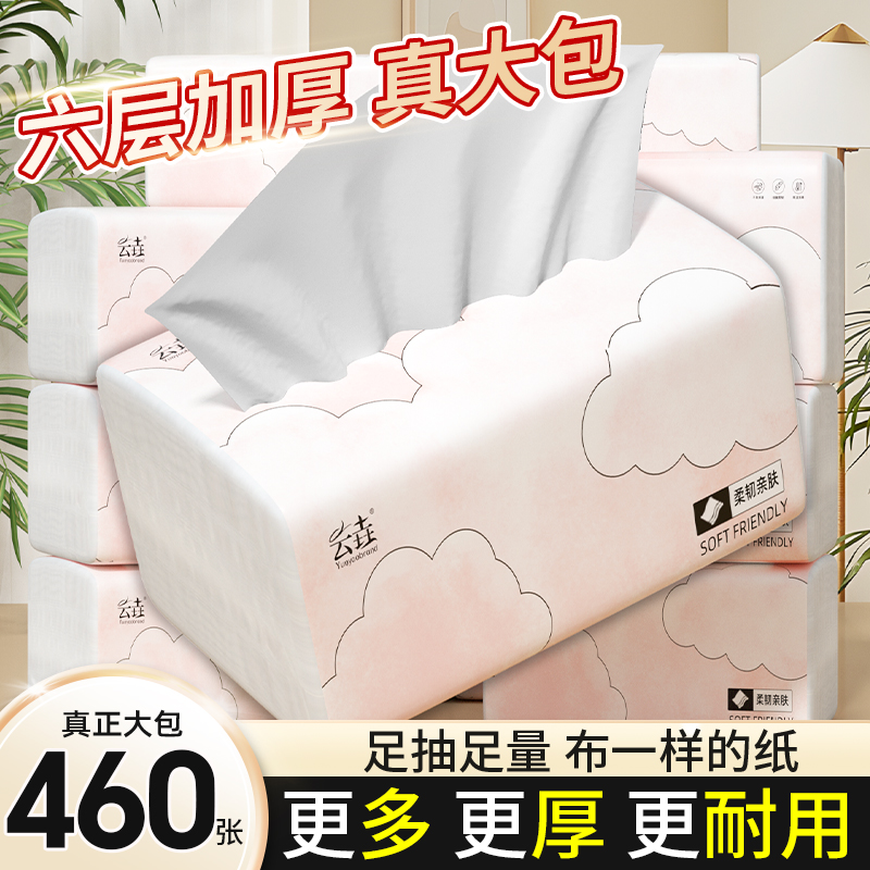 【共18400张】40包抽纸加厚纸巾